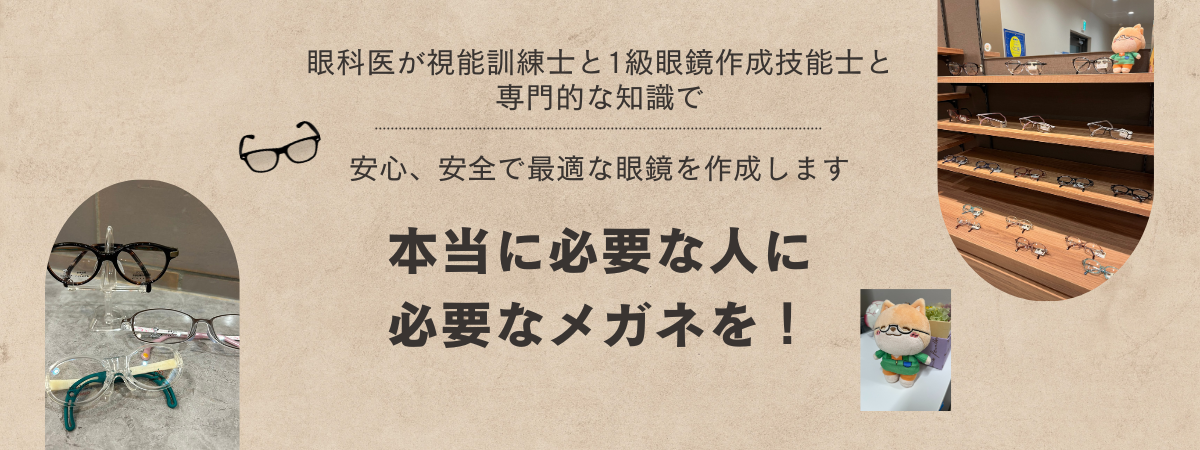 眼鏡の他、遠近両用のコンタクトも多数用意しています。