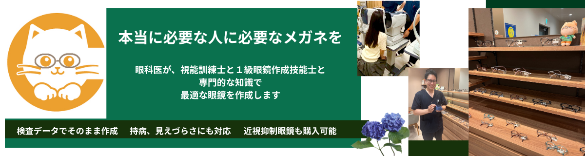 眼鏡の他、遠近両用のコンタクトも多数用意しています。